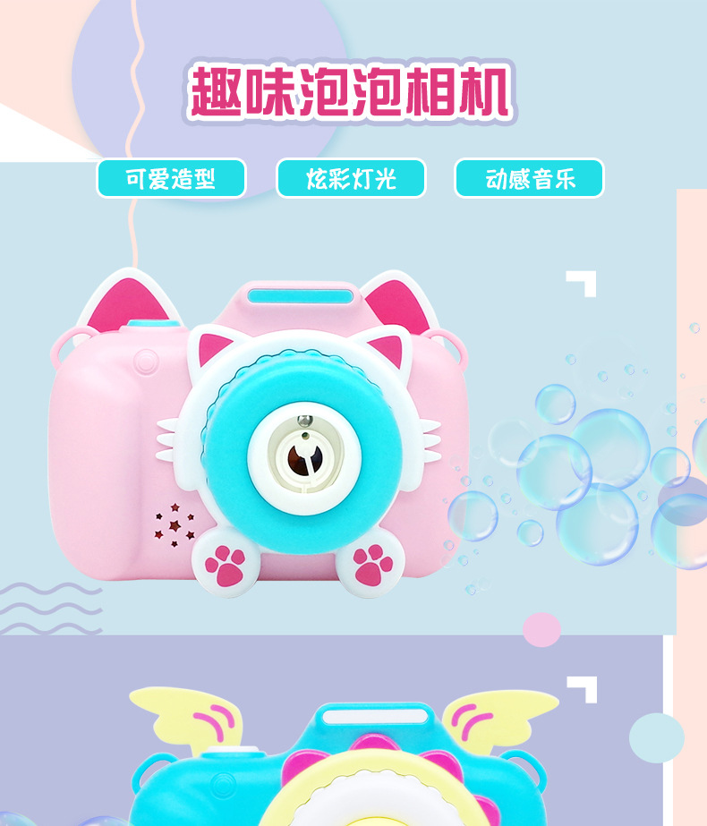 Free Kids Outdoor Electric Bear Bubble Camera Toy Light music Camera Bubble Blowing machine Toy Free Kids Outdoor Electric Bear Bubble Camera Toy Light music Camera Bubble Blowing machine Toy