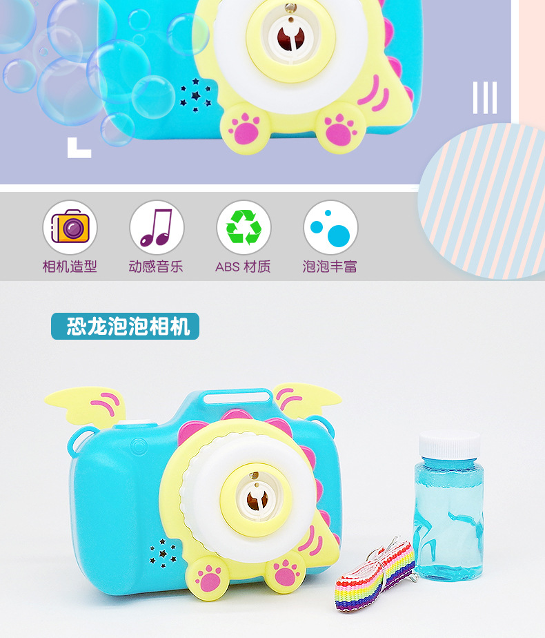 Free Kids Outdoor Electric Bear Bubble Camera Toy Light music Camera Bubble Blowing machine Toy Free Kids Outdoor Electric Bear Bubble Camera Toy Light music Camera Bubble Blowing machine Toy