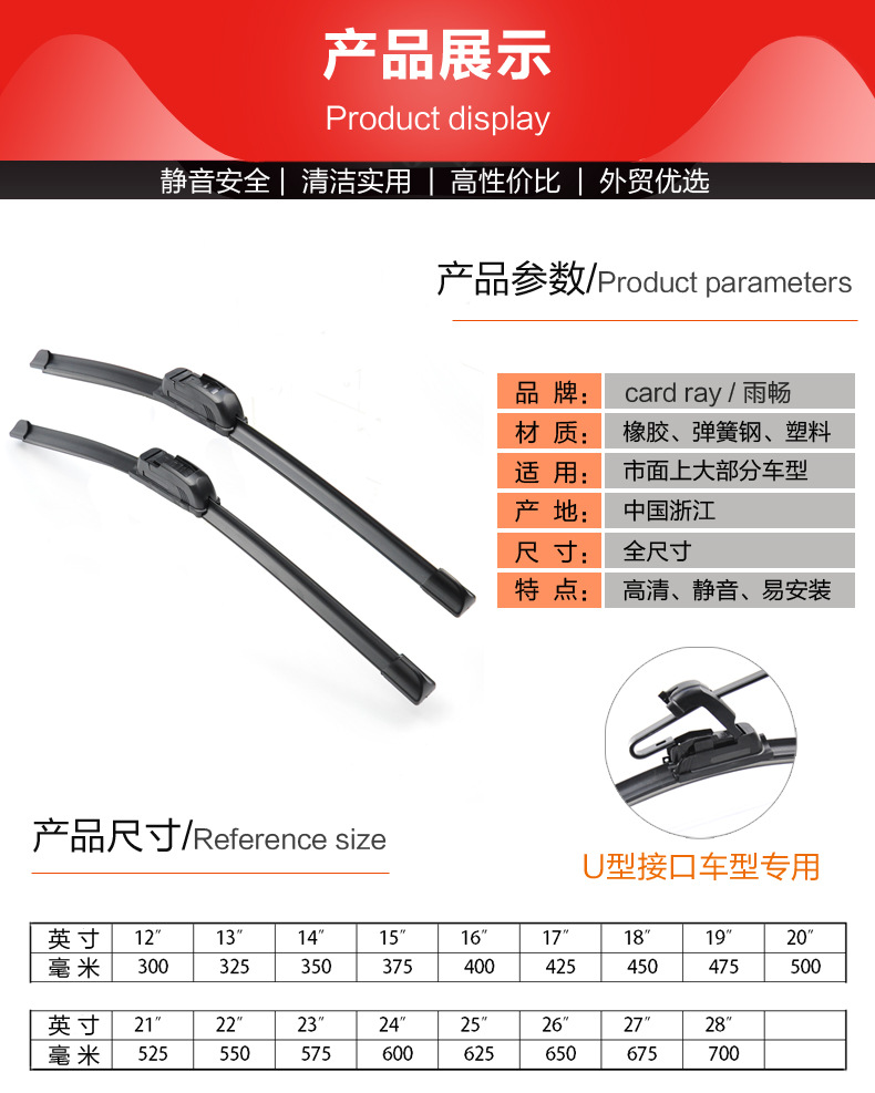 Wiper Universal Wiper Blade U-Shaped Interface Factory Direct Sales Support OEM Processing Customized Boneless Wiper Blade Wiper Universal Wiper Blade U-Shaped Interface Factory Direct Sales Support OEM Processing Customized Boneless Wiper Blade