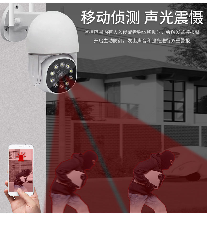V380 Ball Machine Camera 2 Million Wireless Outdoor Monitor Home Waterproof HD Night Vision Monitoring Ball Machine Ball Machine