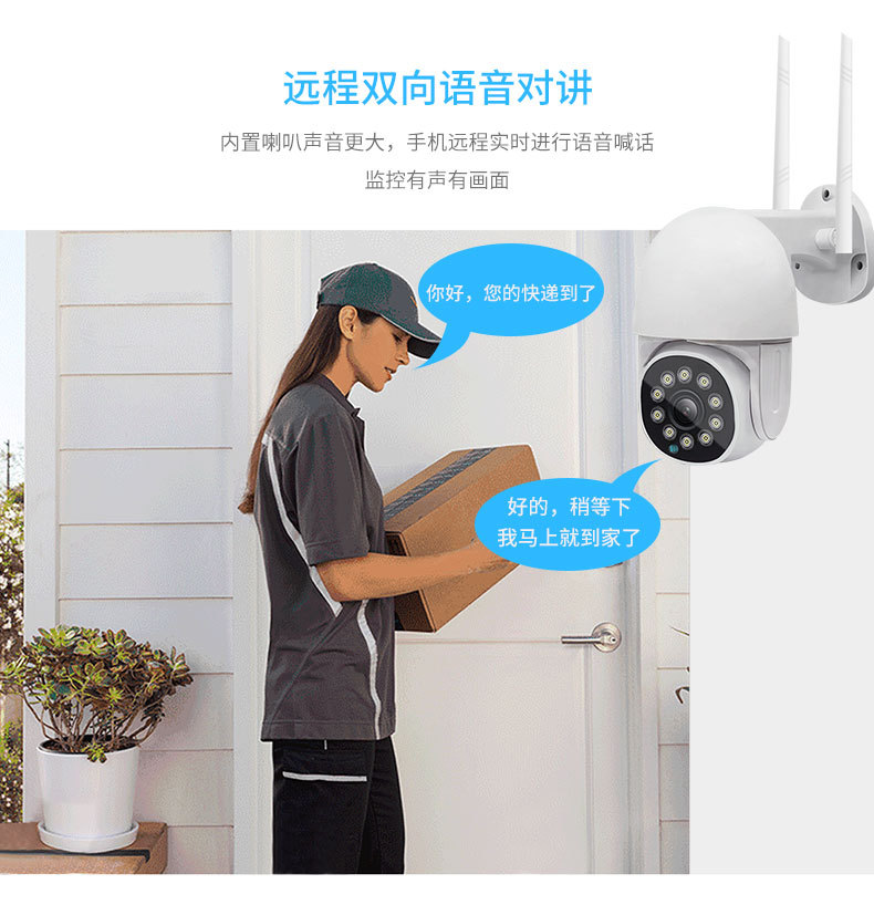V380 Ball Machine Camera 2 Million Wireless Outdoor Monitor Home Waterproof HD Night Vision Monitoring Ball Machine Ball Machine