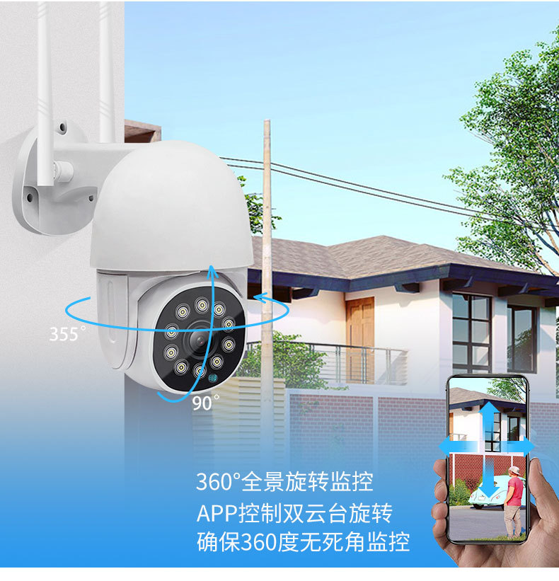 V380 Ball Machine Camera 2 Million Wireless Outdoor Monitor Home Waterproof HD Night Vision Monitoring Ball Machine Ball Machine