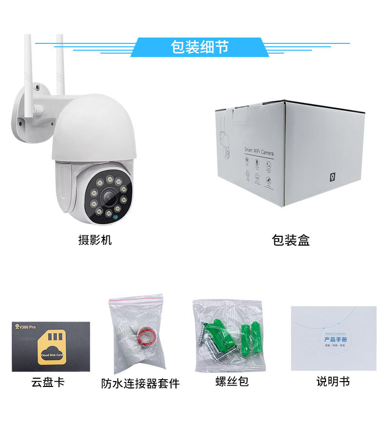 V380 Ball Machine Camera 2 Million Wireless Outdoor Monitor Home Waterproof HD Night Vision Monitoring Ball Machine Ball Machine