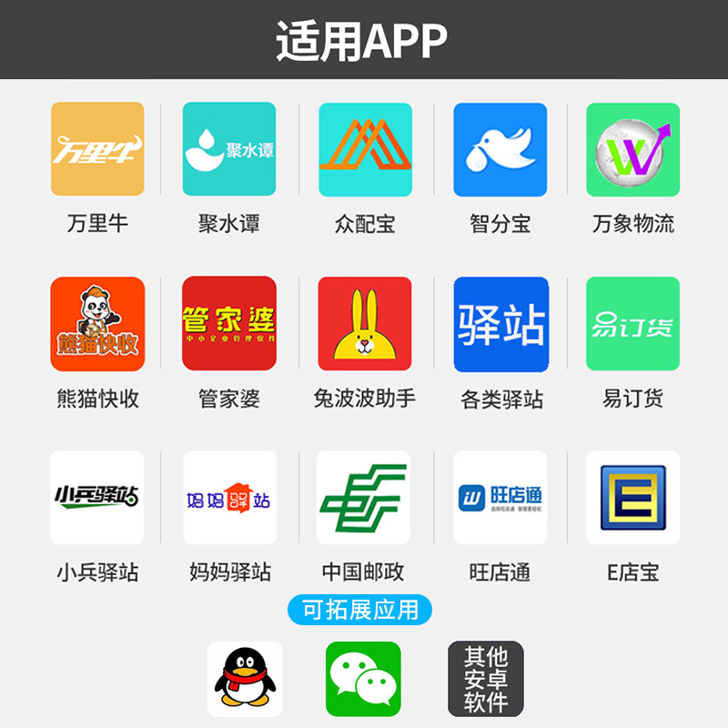 95V/S/W Data Collector Super Rabbit Android Jushuitan Wangdian Tong Handheld Barcode Terminal PDA Gun Scanning