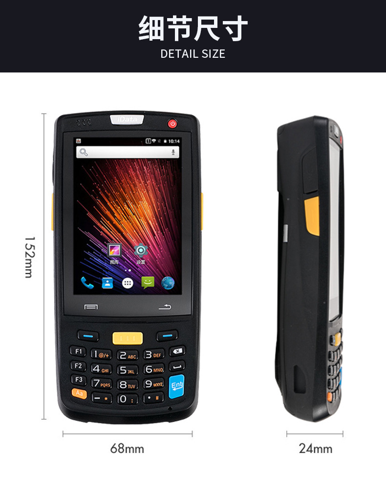 95V/S/W Data Collector Super Rabbit Android Jushuitan Wangdian Tong Handheld Barcode Terminal PDA Gun Scanning 95V/S/W Data Collector Super Rabbit Android Jushuitan Wangdian Tong Handheld Barcode Terminal PDA Gun Scanning