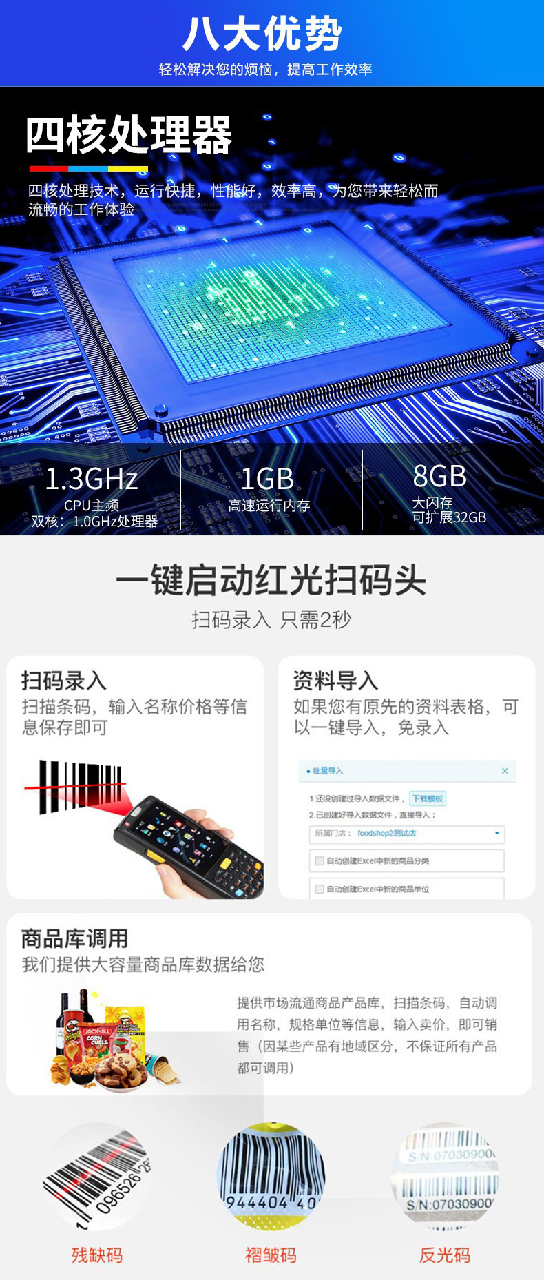 95V/S/W Data Collector Super Rabbit Android Jushuitan Wangdian Tong Handheld Barcode Terminal PDA Gun Scanning 95V/S/W Data Collector Super Rabbit Android Jushuitan Wangdian Tong Handheld Barcode Terminal PDA Gun Scanning