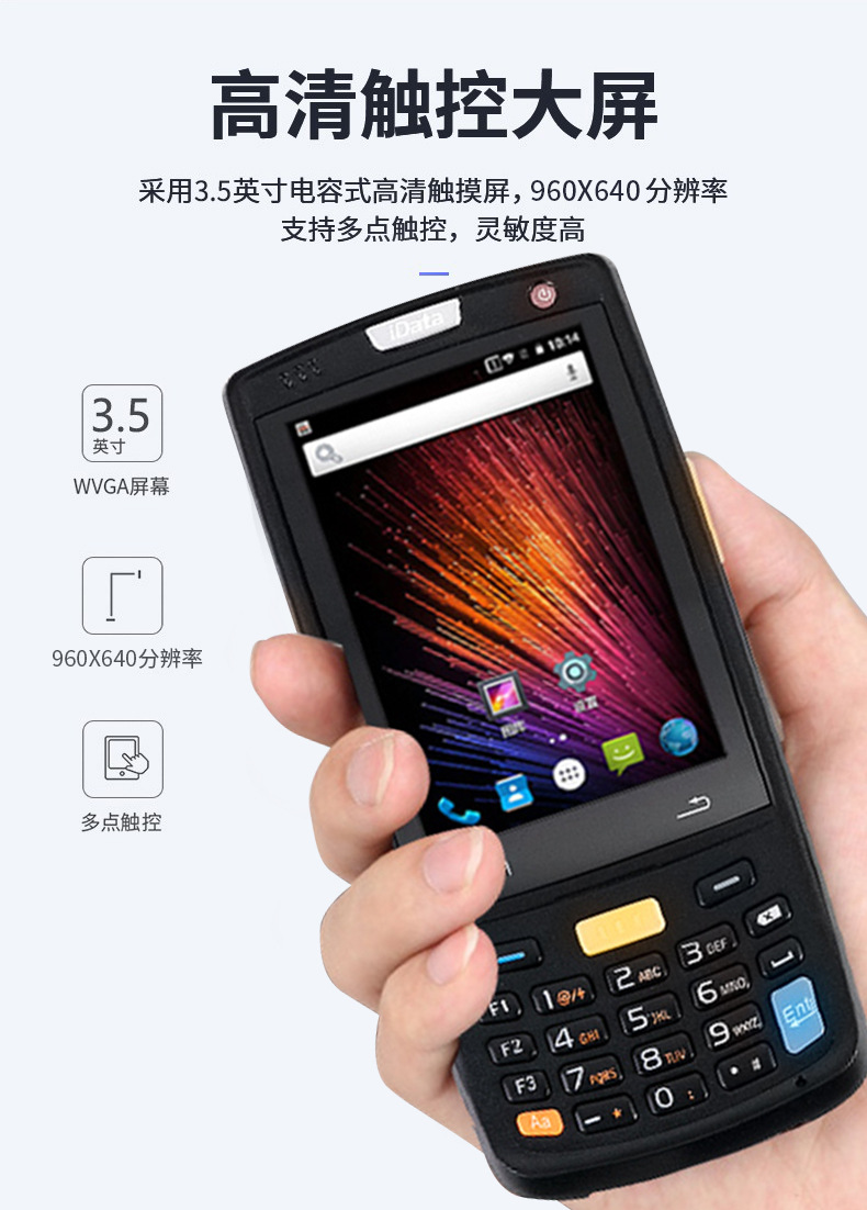 95V/S/W Data Collector Super Rabbit Android Jushuitan Wangdian Tong Handheld Barcode Terminal PDA Gun Scanning 95V/S/W Data Collector Super Rabbit Android Jushuitan Wangdian Tong Handheld Barcode Terminal PDA Gun Scanning