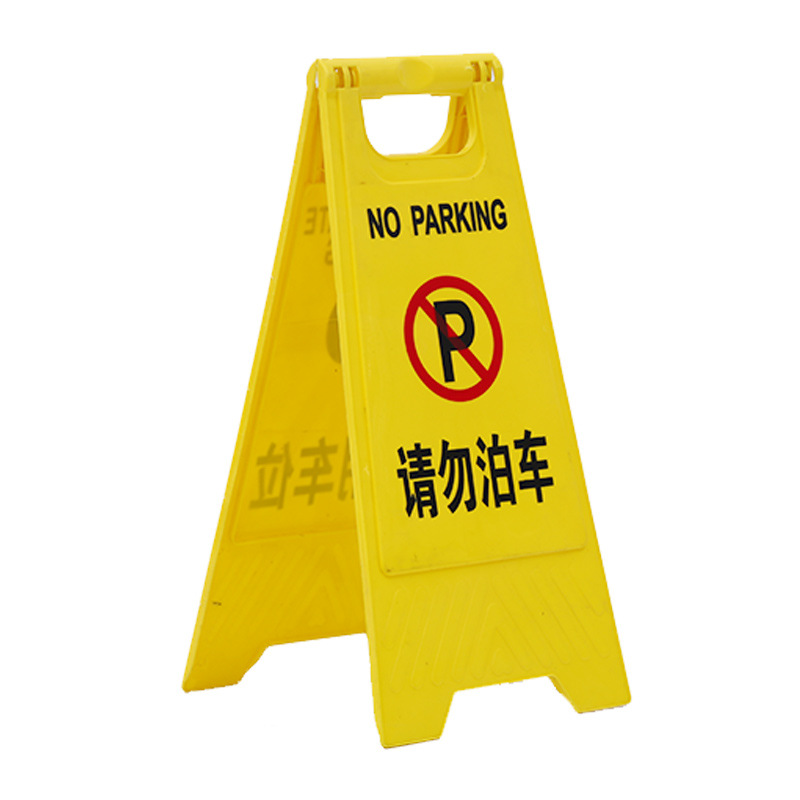 SOURCE Supply Yellow Plastic a Sign A- Shaped Sign Board Caution Slippery No Parking Warning Sign Customized