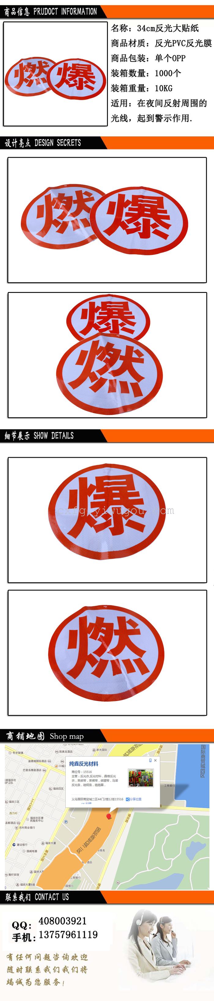Large reflective stickers 34cm reflective stickers large warning sign word deflagration
