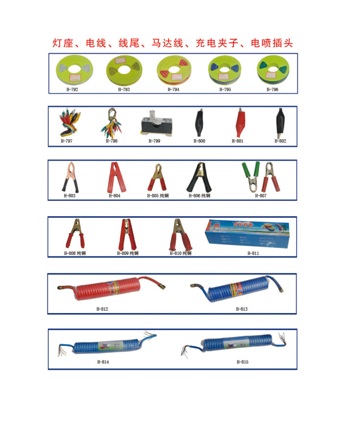 Cold press terminal plug spring terminal car supplies