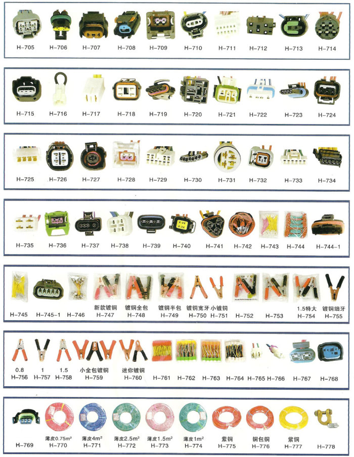 Cold press terminal plug spring terminal car supplies