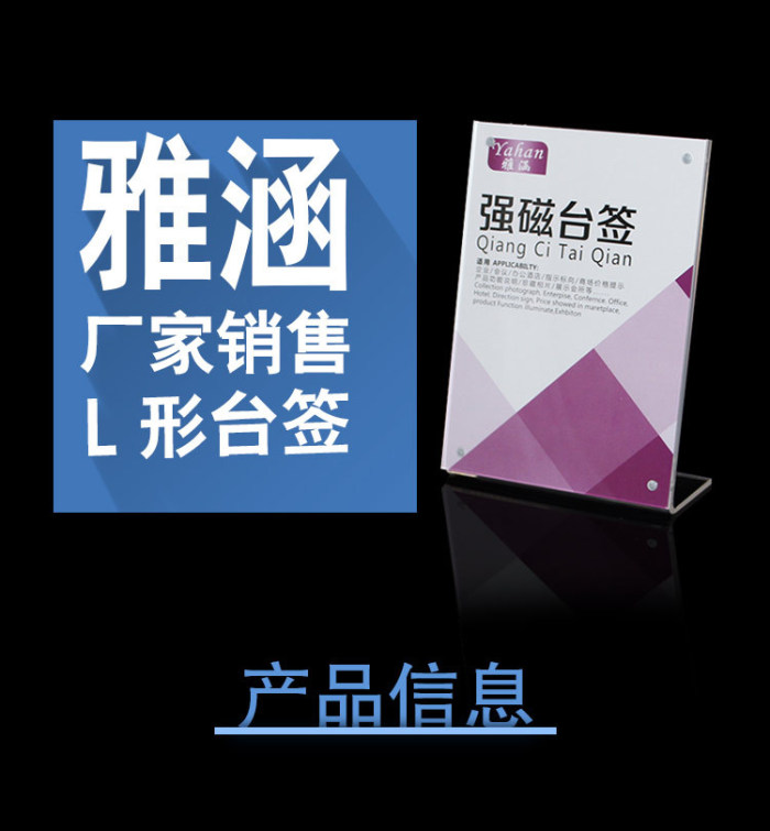 Acrylic organic glass desk sign board meeting card price warning signs.