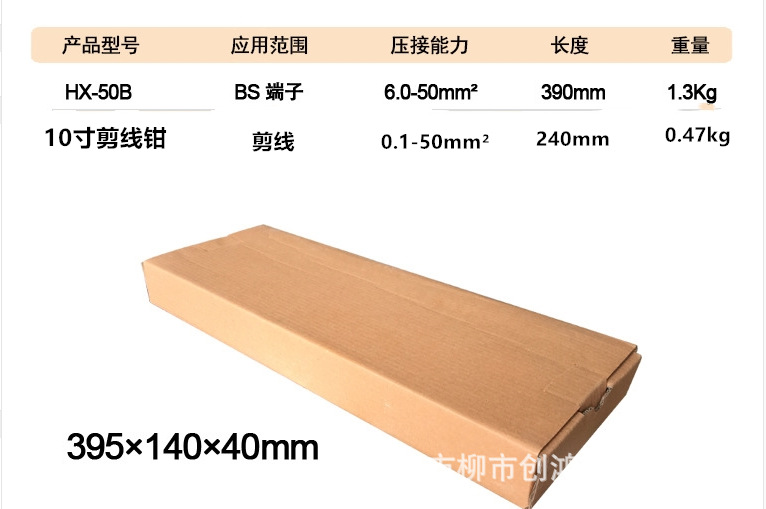 Manual Cold Pressing Terminal Clamp Copper Aluminum Nose Cable Compression Joint Clamp HX-50B Wire Crimper Cable Manual Cold Pressing Terminal Clamp Copper Aluminum Nose Cable Compression Joint Clamp HX-50B Wire Crimper Cable