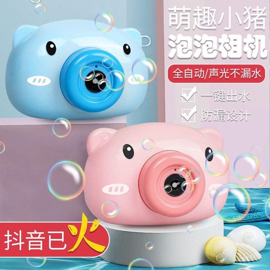 Piggy Bubble Machine Bubble Camera Internet Celebrity Gift Stall Night Market Children&#039;s Toys Summer Outdoor