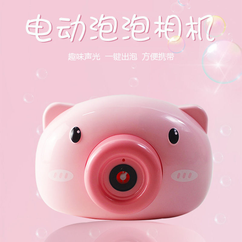 Piggy Bubble Machine Bubble Camera Internet Celebrity Gift Stall Night Market Children&#039;s Toys Summer Outdoor
