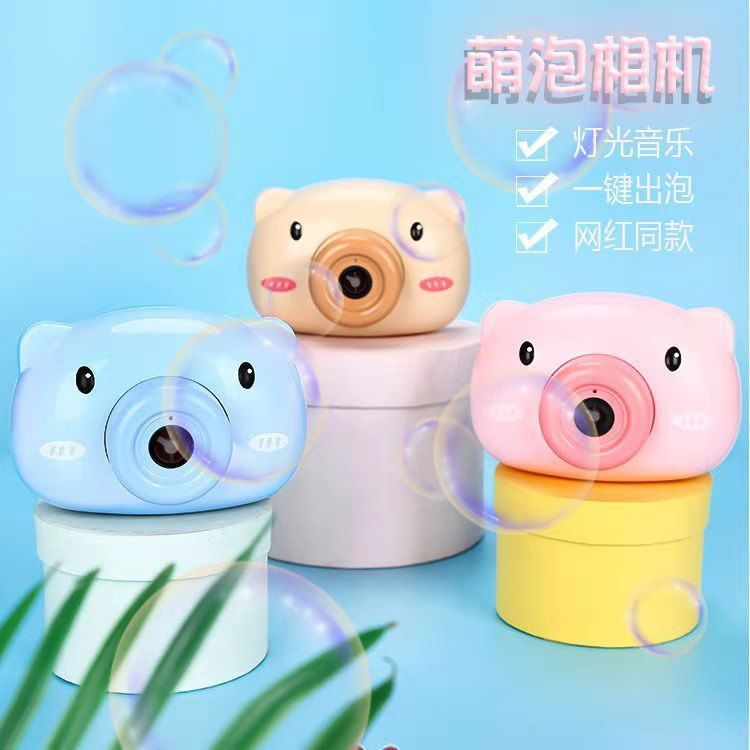 Piggy Bubble Machine Bubble Camera Internet Celebrity Gift Stall Night Market Children&#039;s Toys Summer Outdoor