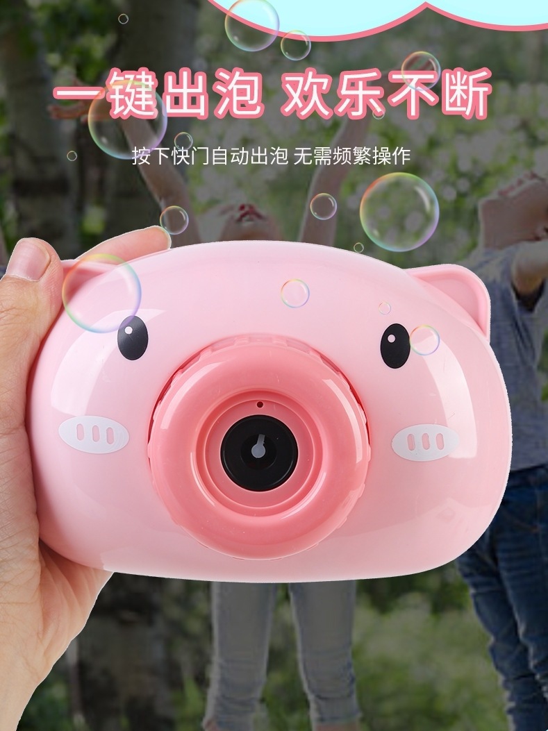 Piggy Bubble Machine Bubble Camera Internet Celebrity Gift Stall Night Market Children's Toys Summer Outdoor Piggy Bubble Machine Bubble Camera Internet Celebrity Gift Stall Night Market Children's Toys Summer Outdoor