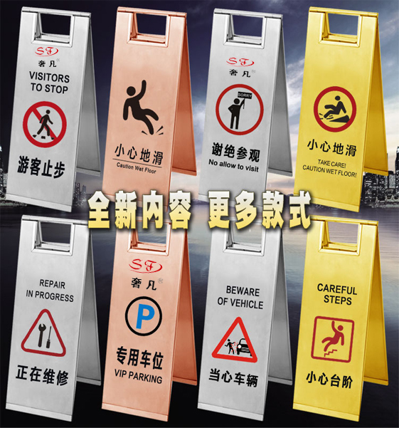 The stainless steel plate sign parking deck should not be used to carefully slide the warning card