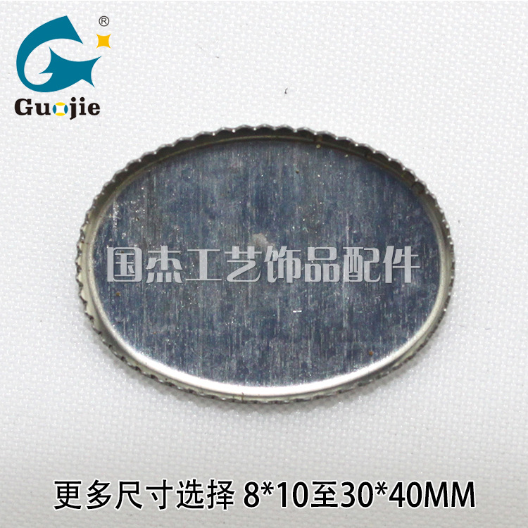 Iron Sheet Oval Egg-Shaped Frosted Bottom Metal Tooth Plate Oval Flat Bottom Stick-on Crystals Decorative Metal Crafts Support Shell
