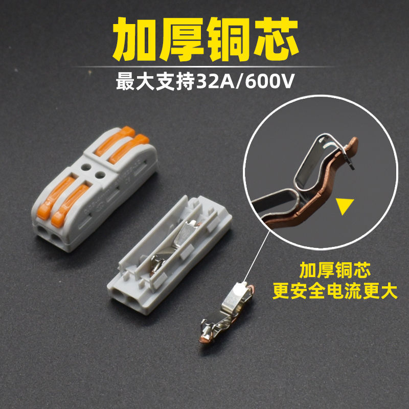 Quick Wiring Terminal Power Cord Wire Clip Parallel Connector Wire Connector Electrical Artifact Connector