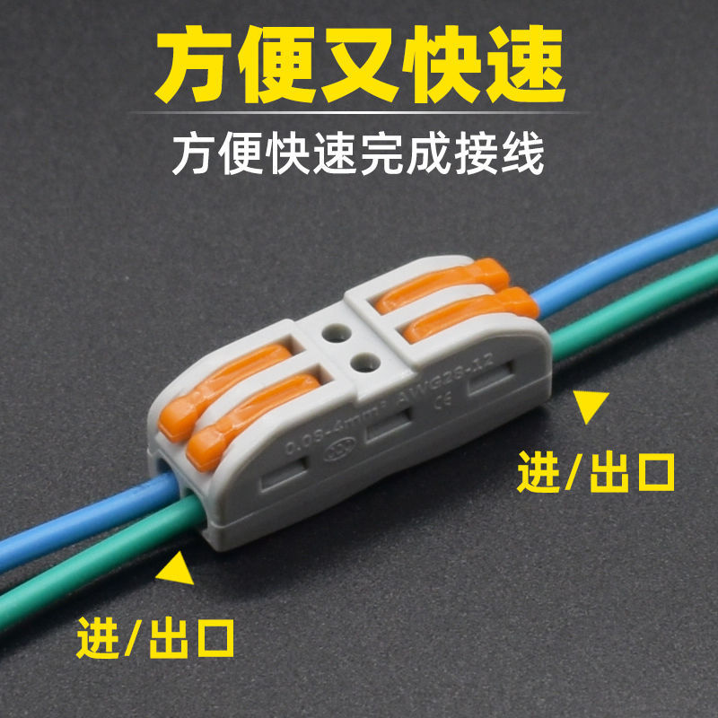 Quick Wiring Terminal Power Cord Wire Clip Parallel Connector Wire Connector Electrical Artifact Connector