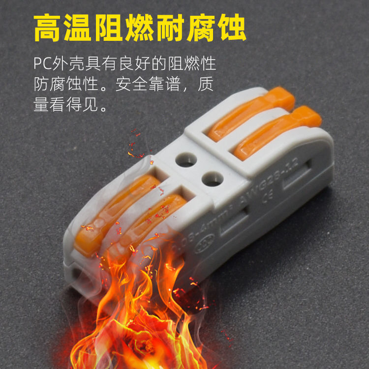 Quick Wiring Terminal Power Cord Wire Clip Parallel Connector Wire Connector Electrical Artifact Connector