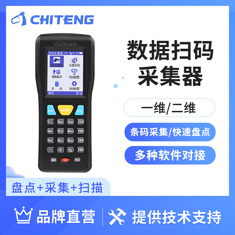 Chiteng Ct1000 Handheld Barcode Terminal Wireless Scanning Gun Bar Code Data Collector Handheld Terminal Express Barcode Scanning Gun