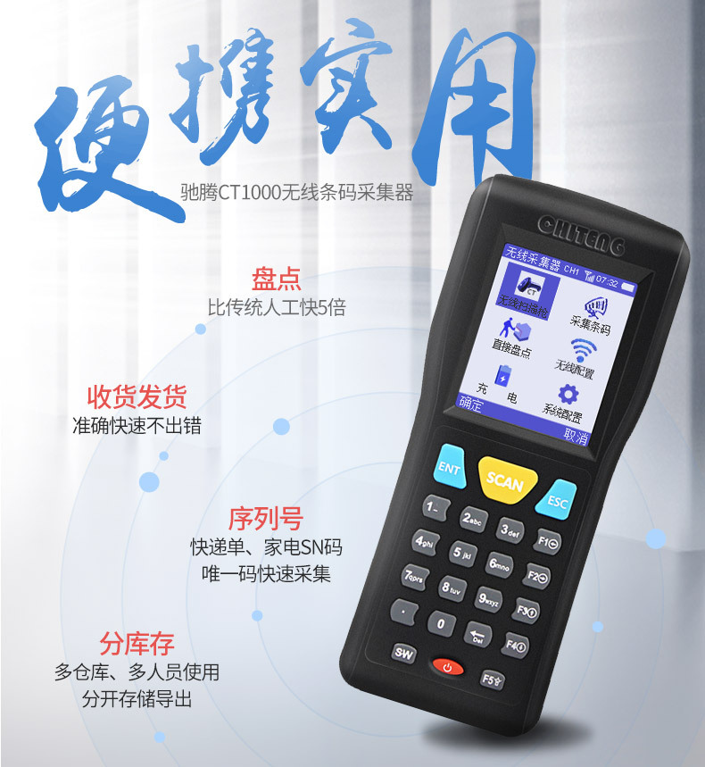 Chiteng Ct1000 Handheld Barcode Terminal Wireless Scanning Gun Bar Code Data Collector Handheld Terminal Express Barcode Scanning Gun