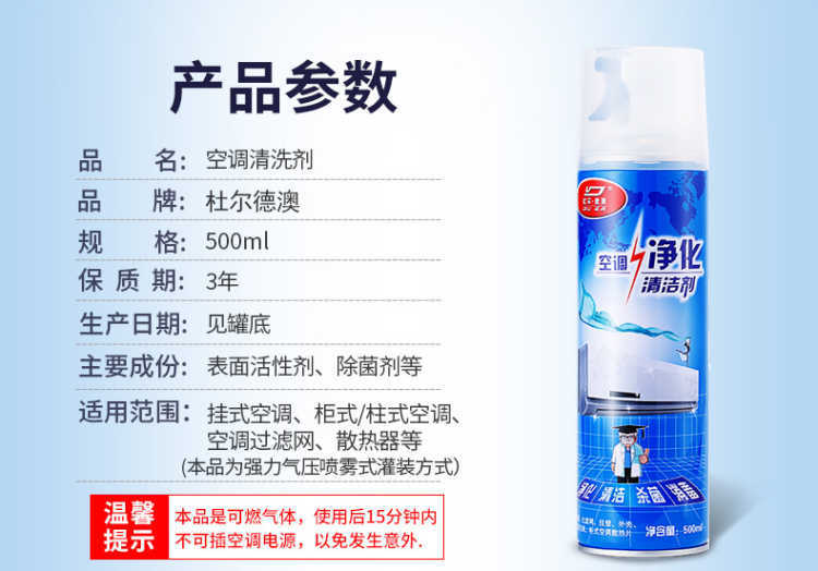 [No Disassembly and No Washing Air Conditioner Detergent] Car Home Hanging Machine Outdoor Condenser Fin Foamed Cleaner Factory Wholesale