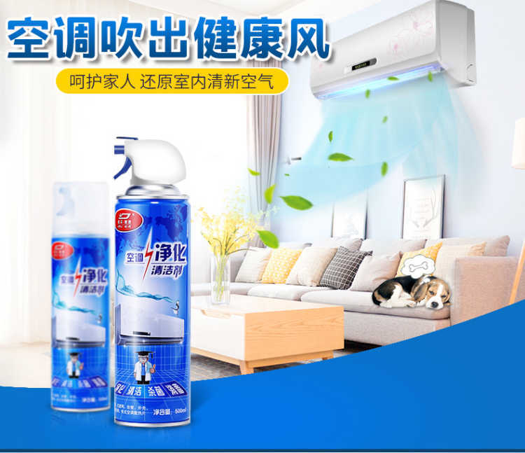 [No Disassembly and No Washing Air Conditioner Detergent] Car Home Hanging Machine Outdoor Condenser Fin Foamed Cleaner Factory Wholesale