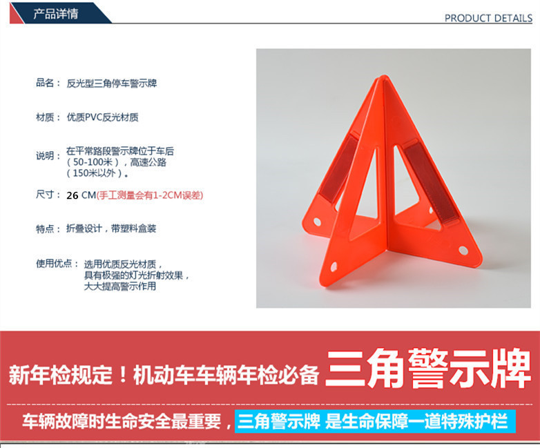Triangle Warning Sign Reflective Warning Sign Road Emergency Backup Triangle Warning Sign