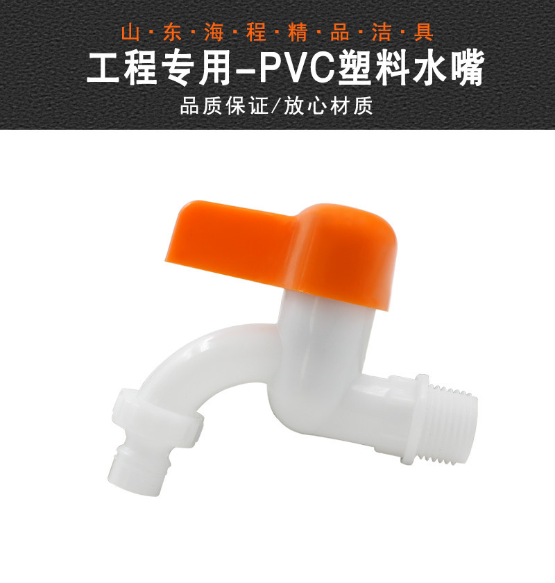 Household PVC Plastic Faucet Washing Machine Public Places Outdoor outside 4 Points Cold Water Faucet Factory Direct Sales Household PVC Plastic Faucet Washing Machine Public Places Outdoor outside 4 Points Cold Water Faucet Factory Direct Sales