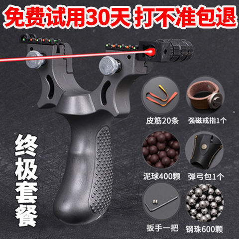 Slingshot  Free of Binding Fast Pressure High Precision Outdoor Combat Precision Infrared Bullet Machine Free Shipping