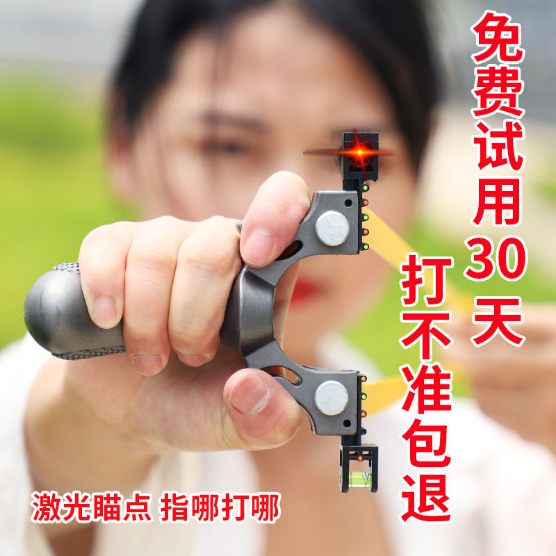 Slingshot  Free of Binding Fast Pressure High Precision Outdoor Combat Precision Infrared Bullet Machine Free Shipping