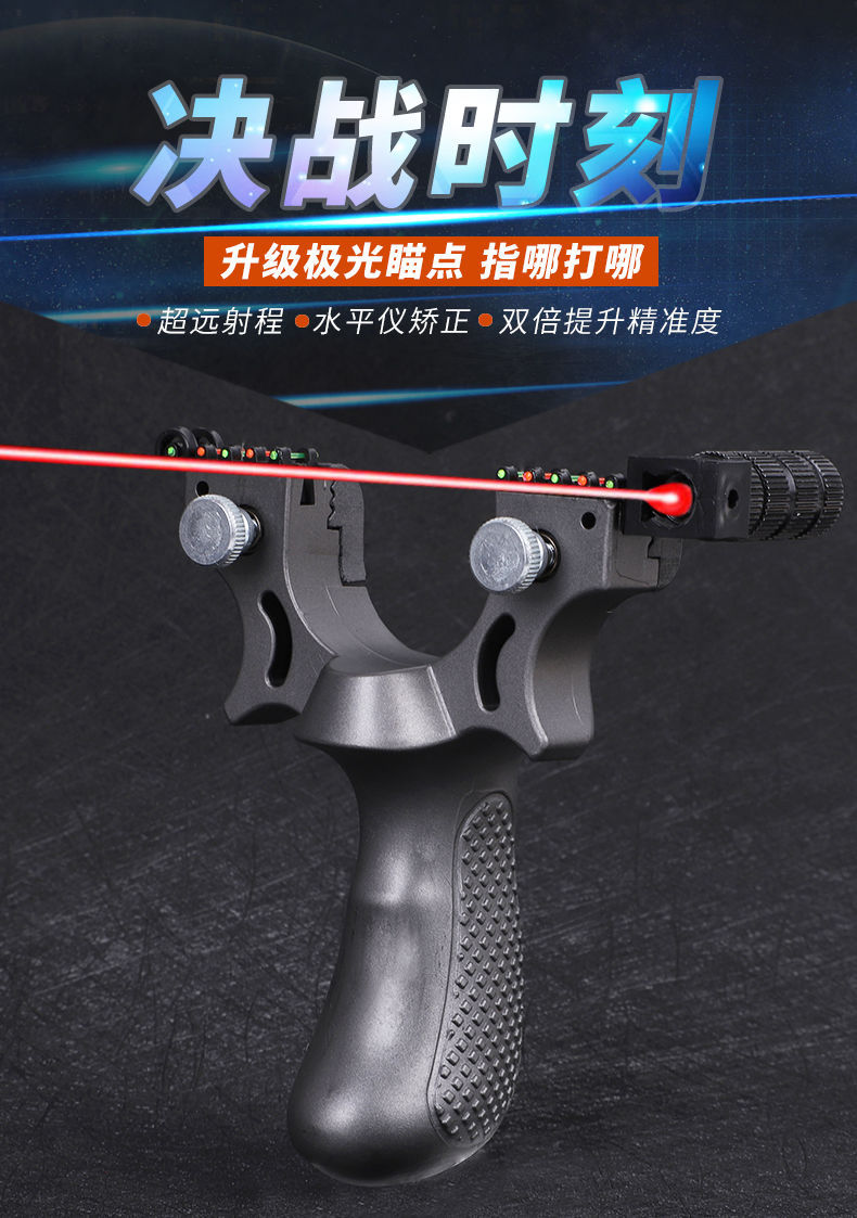 Slingshot  Free of Binding Fast Pressure High Precision Outdoor Combat Precision Infrared Bullet Machine Free Shipping