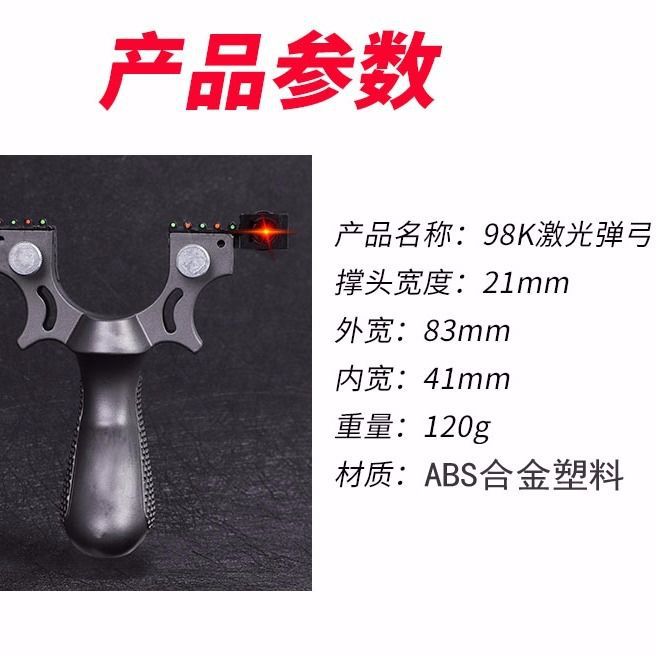 Slingshot  Free of Binding Fast Pressure High Precision Outdoor Combat Precision Infrared Bullet Machine Free Shipping