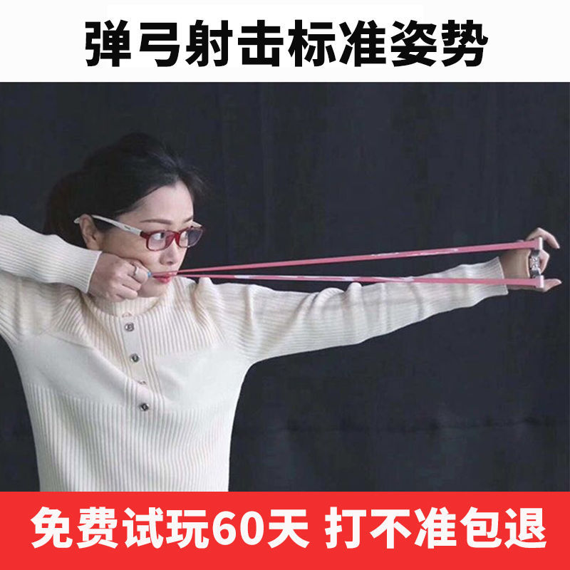 Slingshot  Free of Binding Fast Pressure High Precision Outdoor Combat Precision Infrared Bullet Machine Free Shipping