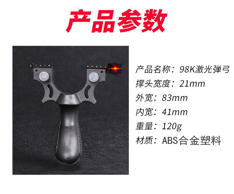 Slingshot  Free of Binding Fast Pressure High Precision Outdoor Combat Precision Infrared Bullet Machine Free Shipping