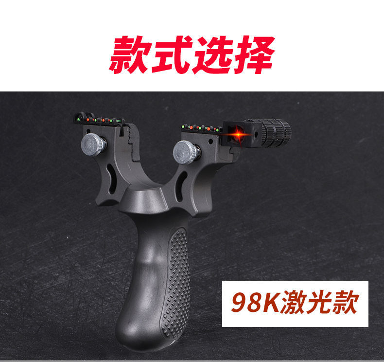 Slingshot  Free of Binding Fast Pressure High Precision Outdoor Combat Precision Infrared Bullet Machine Free Shipping