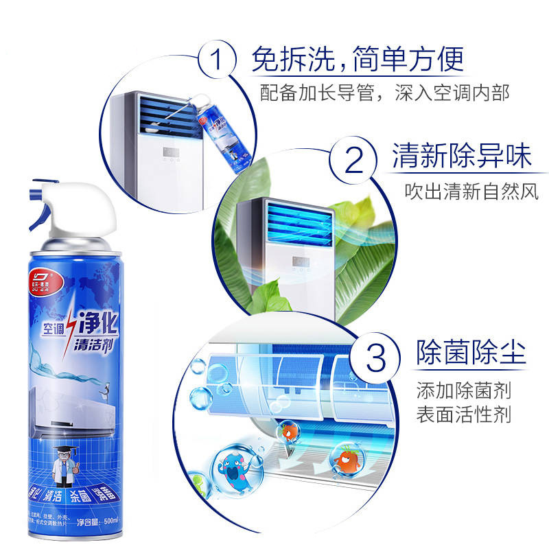 Detergent Hanging Machine Outdoor Condenser Air Conditioning Detergent Spray Foam Decontamination Cleaner Whole