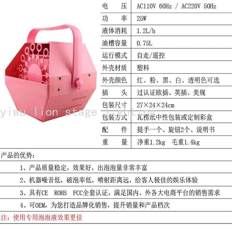 Factory Direct Plastic Shell Color Bubble Machine Wedding Stage Outdoor Activities Portable Special Effects Equipment Factory Direct Plastic Shell Color Bubble Machine Wedding Stage Outdoor Activities Portable Special Effects Equipment