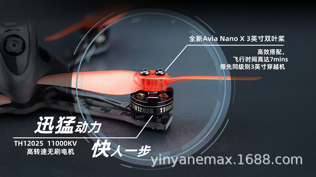 New Emax Yinyan Aircraft Model Remote Control Racing FPV Nanokawk X Bnf3 Inch Outdoor Crossing Machine