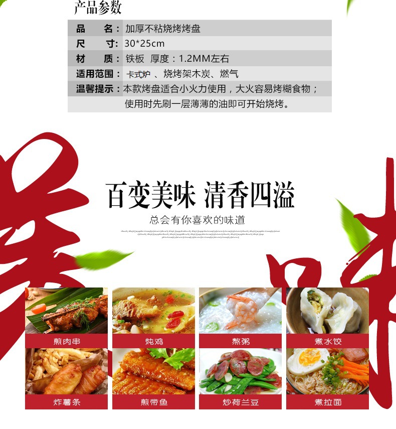 Outdoor Barbecue Frying Pan Barbecue Machine 3025cm Barbecue Grill Charcoal Non-Stick Bakeware Barbecue Tools