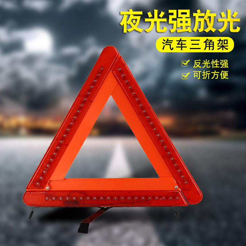 Led Tripod Warning Sign Automotive Reflective Tripod Safety Parking Emergency Bracket Folding Tripod