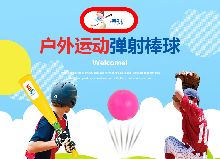 baseball toy baseball launcher exercise machine leisure outdoor parenting toy physical exercise fitness cross border