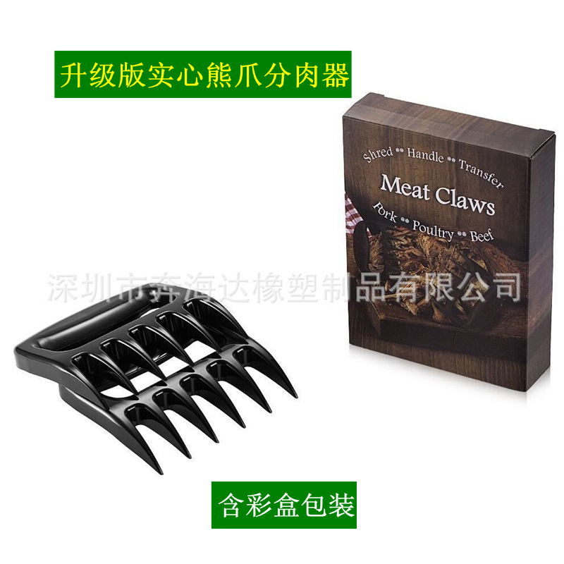 Outdoor Barbecue Shredded Meat Meat Dividing Machine Meat Barbecue Fork Solid Bear Claw Meat Dividing Machine 