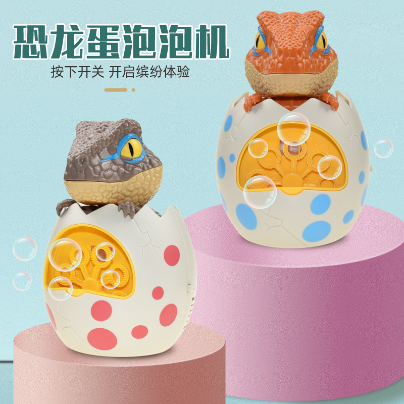 Octopus Octopus Dinosaur Egg Bubble Machine Automatic Big Bubble Toy Summer Children Outdoor Bubble Machine Toys