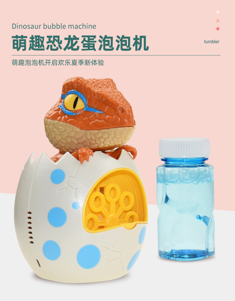 Octopus Octopus Dinosaur Egg Bubble Machine Automatic Big Bubble Toy Summer Children Outdoor Bubble Machine Toys