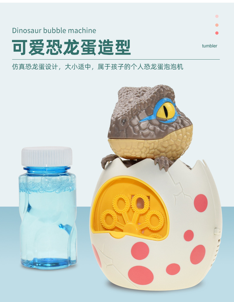 Octopus Octopus Dinosaur Egg Bubble Machine Automatic Big Bubble Toy Summer Children Outdoor Bubble Machine Toys