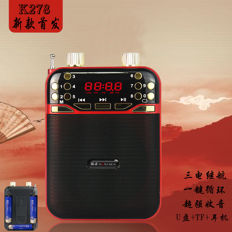 K278 Jinzheng Loudspeaker Jinlycra Factory Small Portable Dual Battery Radio Outdoor Square Machine Dancing Promotion